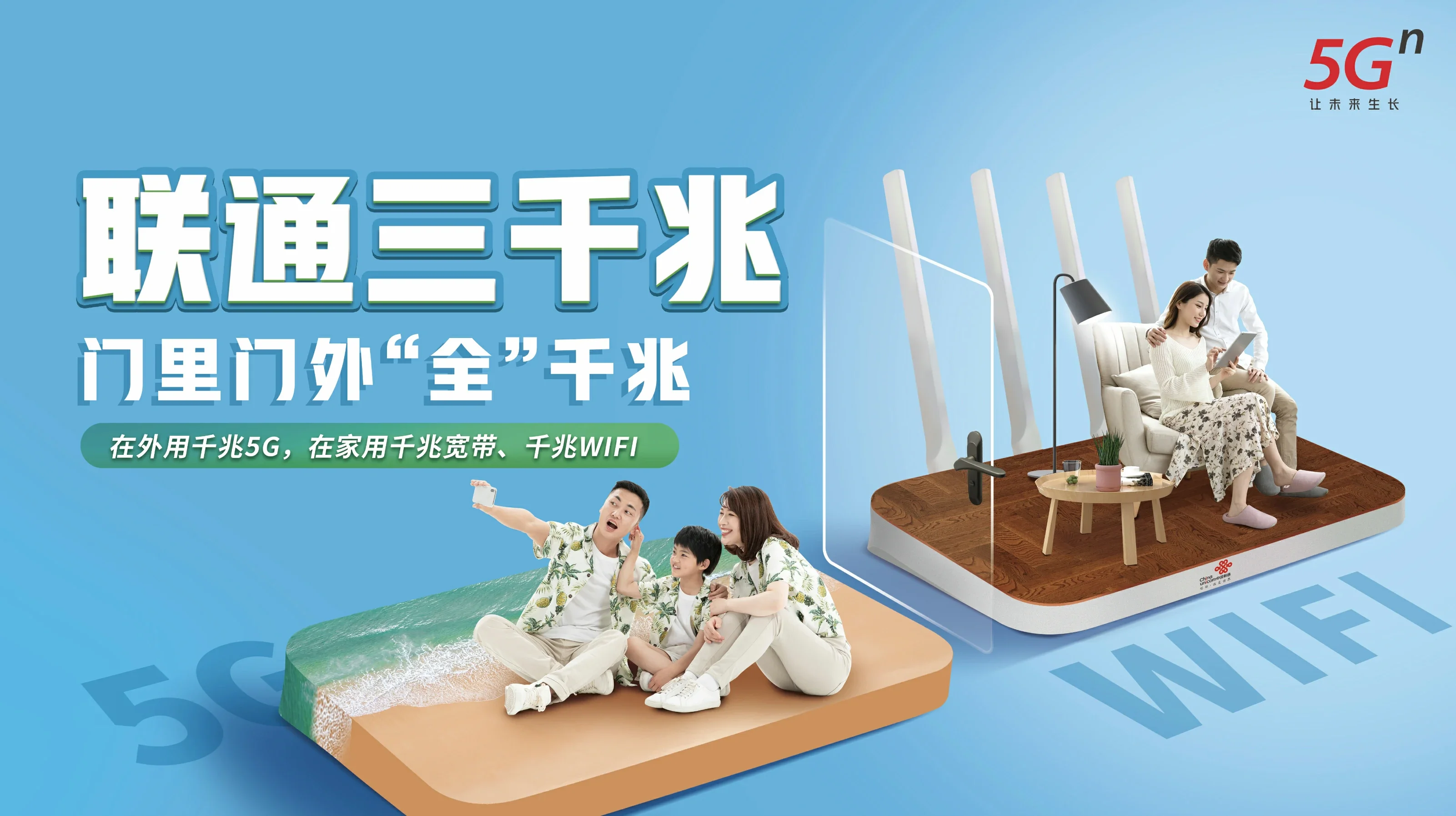 辽源中国联通