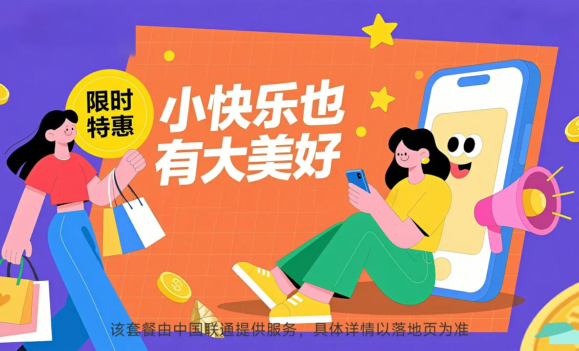 辽源中国联通